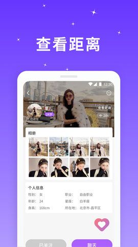 星光聊天图1