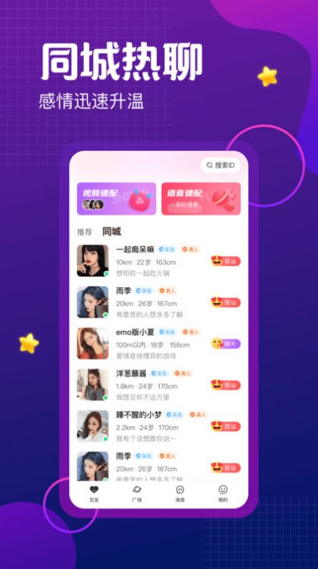 鱼水聊欢图3