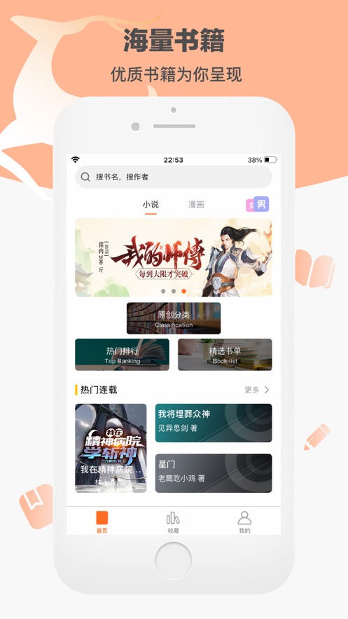 看书神器-图1
