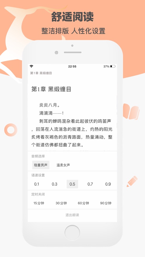 看书神器-图2
