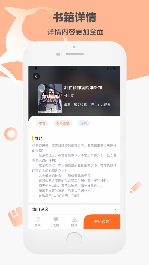 看书神器-图3