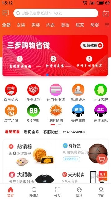看见宝图2