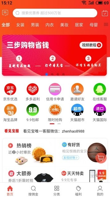 看见宝图4