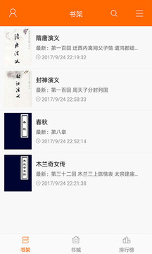 顶点小说最新版图1