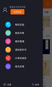 顶点小说最新版图3