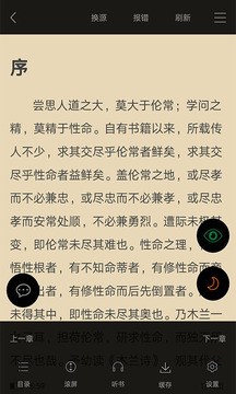 顶点小说最新版图4
