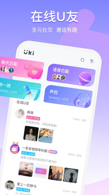 Uki(1)