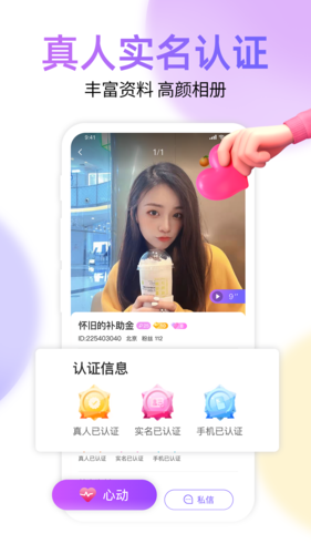 好伴图1