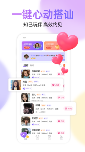 好伴图3