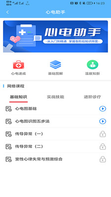 临床助手图4
