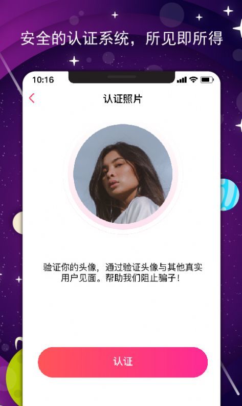 咻咔交友图1