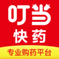 叮当快药免费版
