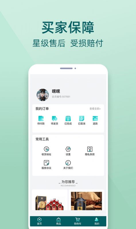 冀品优选图1