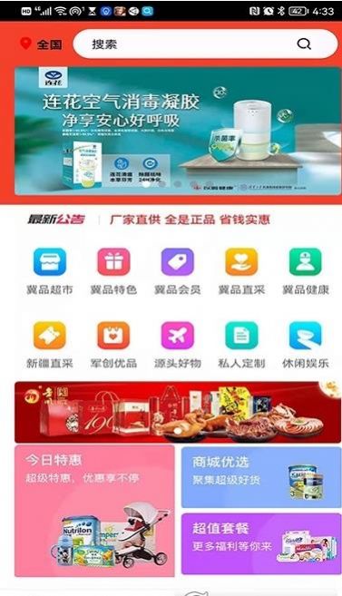 冀品优选图3