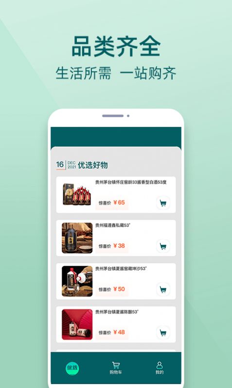 冀品优选图2