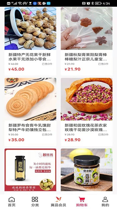 冀品优选图4