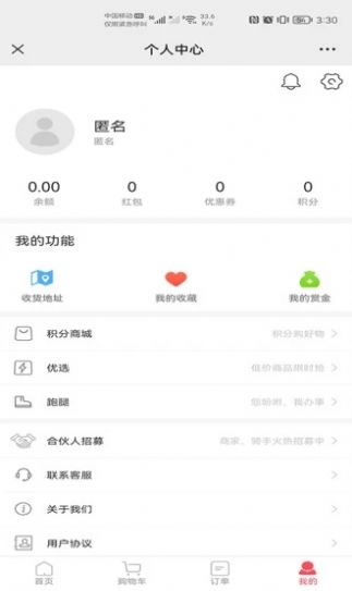 一路到家图2