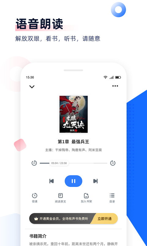 免费看书神器图4