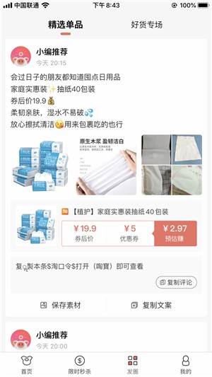 任益淘图2