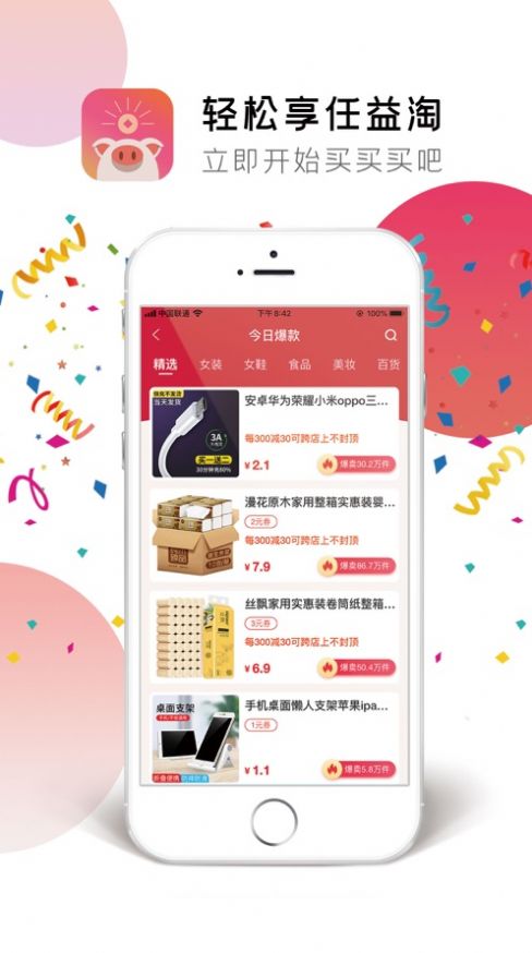 任益淘图4