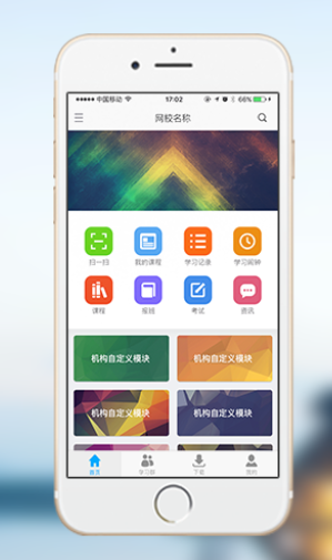 复航网校(1)