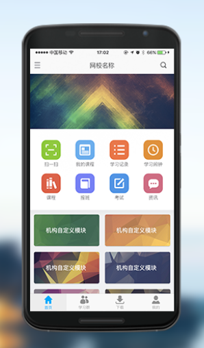 复航网校(3)