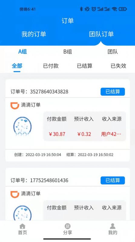 蚁城图1