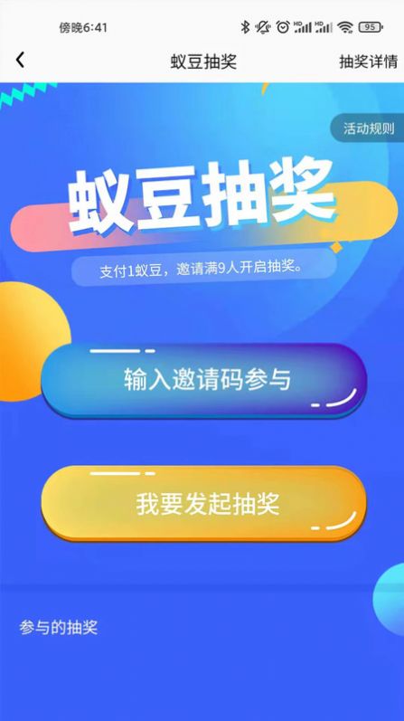 蚁城图3