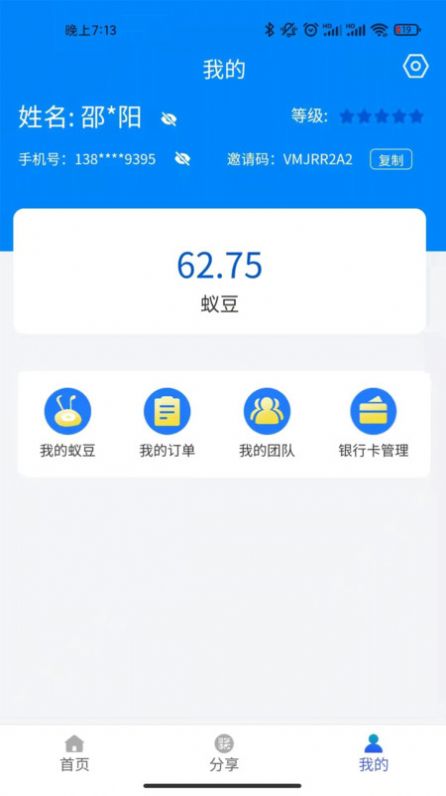 蚁城图4