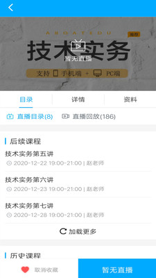 一只船教育图3