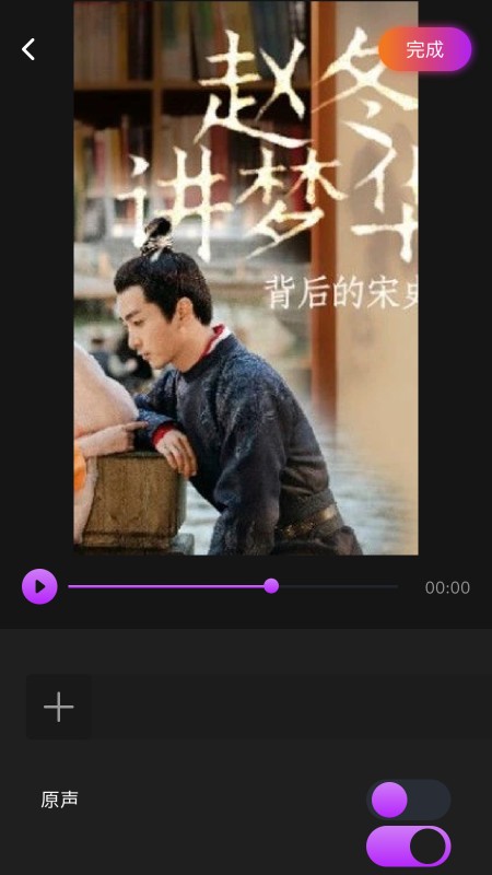 音频剪辑宝图2