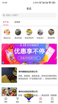食满天下图3