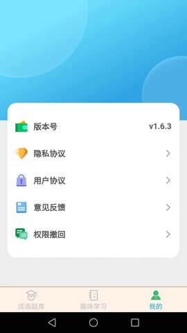 成语精英图1