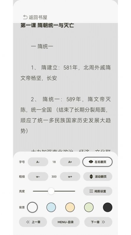 TT阅读图1