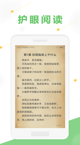 悦小说图3