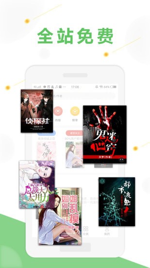 悦小说图2