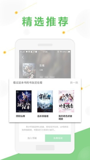 悦小说图4