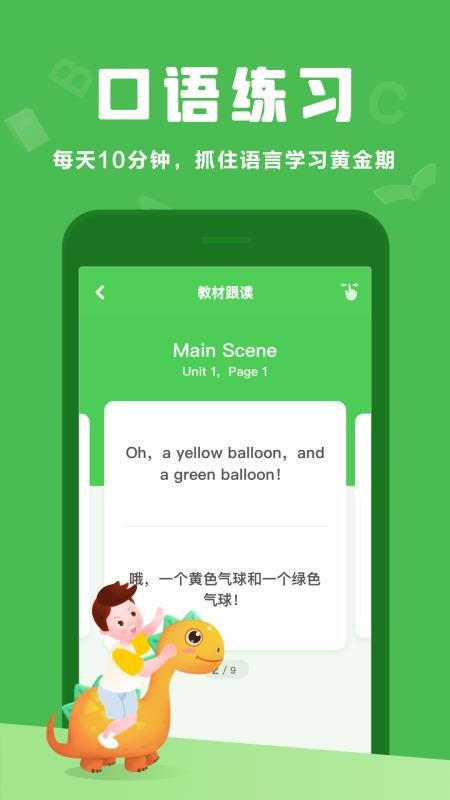 大卫熊英语免费版图2