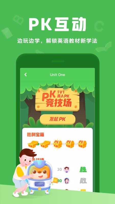 大卫熊英语免费版图4