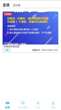 名师会(2)
