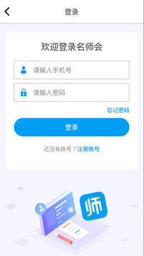 名师会(1)