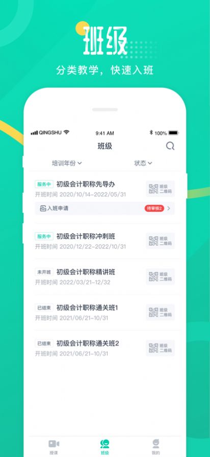 青书教师(1)