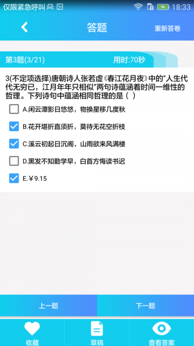 考研界图4