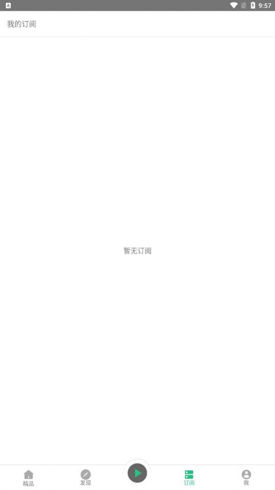 英语听书图2