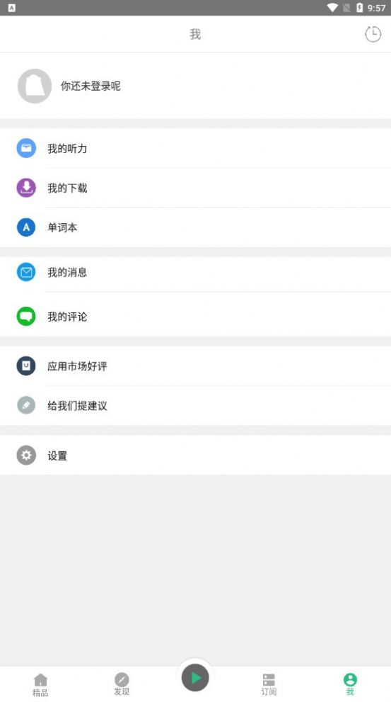 英语听书图3