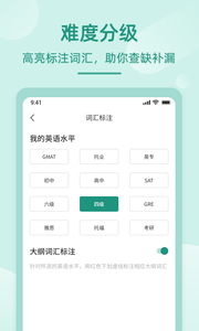 英语听书图4