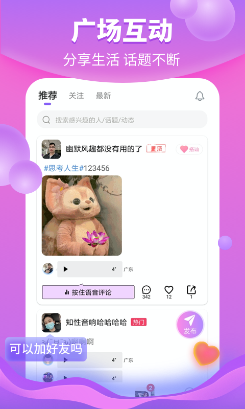 花火视频免费版