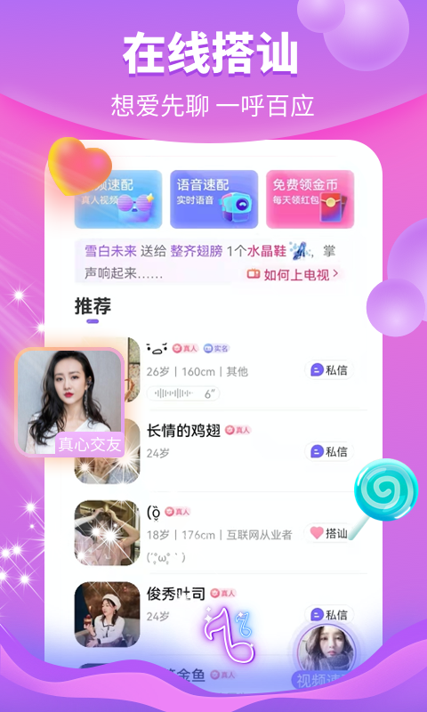 花火视频免费版