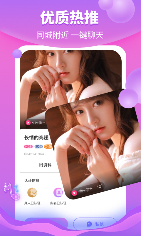 花火视频免费版