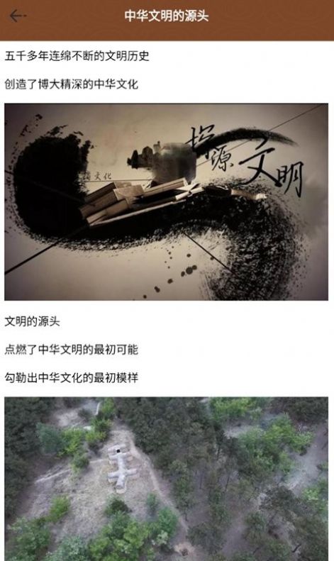 历史全世界图4